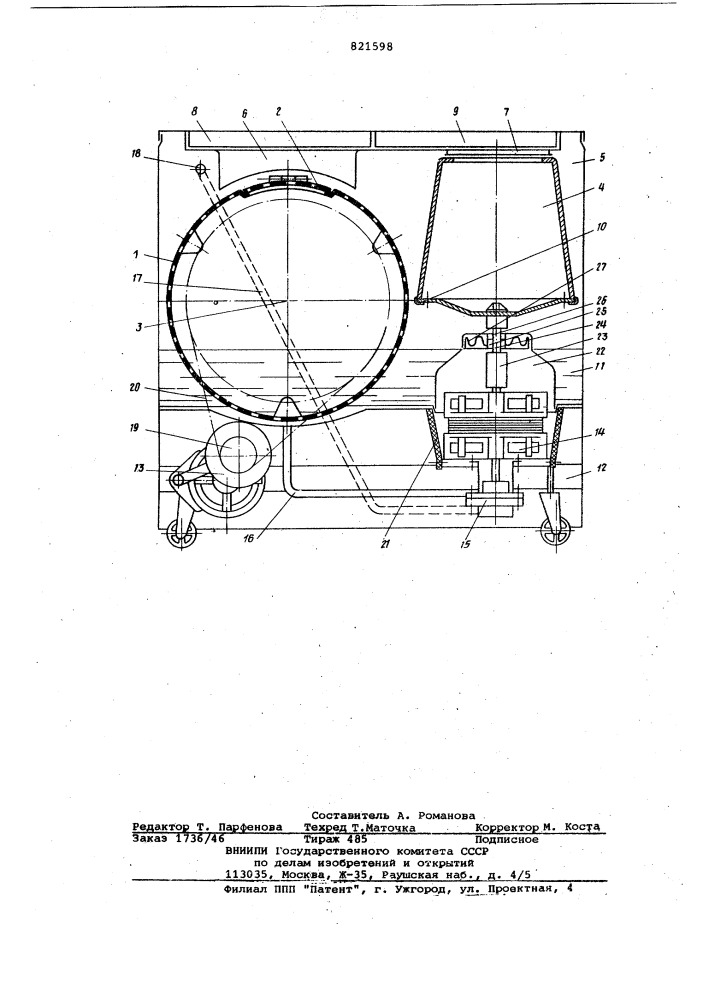 Стиральная машина (патент 821598)