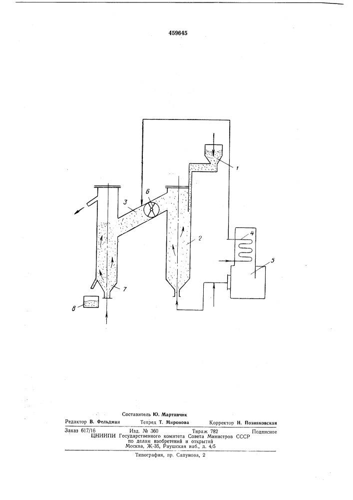 Способ термообработки зерна (патент 459645)