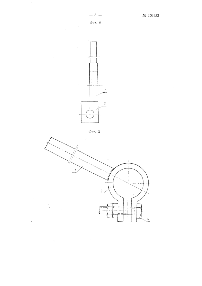 Фиксатор тормозного башмака (патент 104933)
