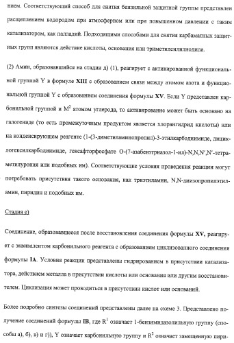 Производные бензимидазола, их применение и фармацевтическая композиция на их основе, обладающая свойствами антагониста рецептора гистамина h3 (патент 2323935)