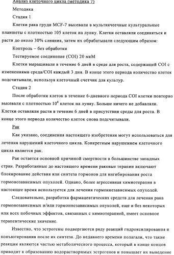 Соединение (патент 2505532)