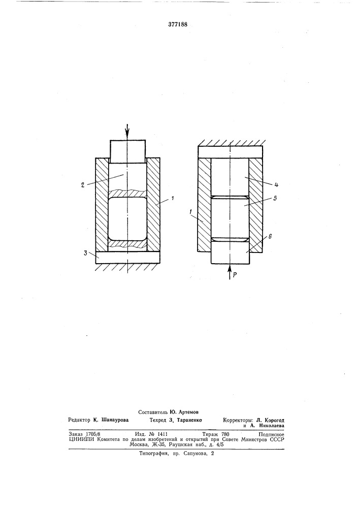 Способ изготовления изделий из порошкообразного (патент 377188)