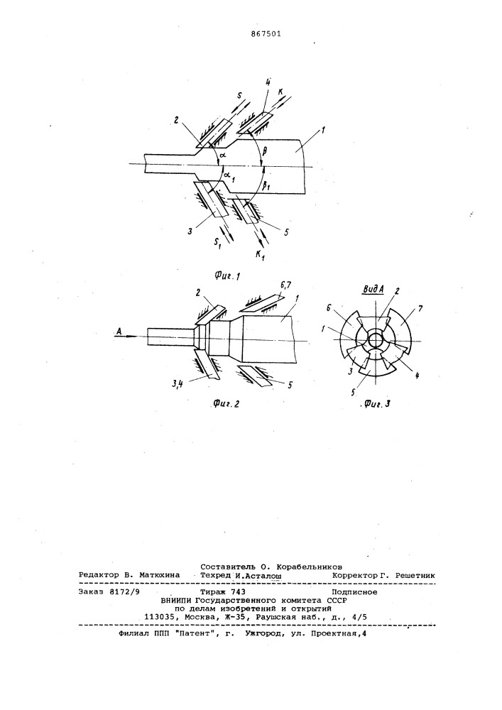 Способ обработки давлением удлиненных металлических заготовок (патент 867501)
