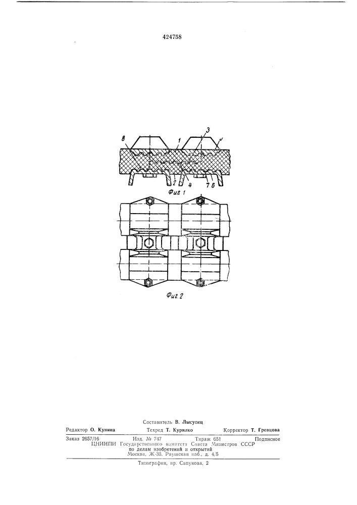 Бесшарнирная гусеница (патент 424758)