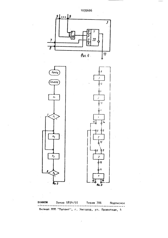 Устройство для реализации микропрограммных автоматов (патент 1035606)