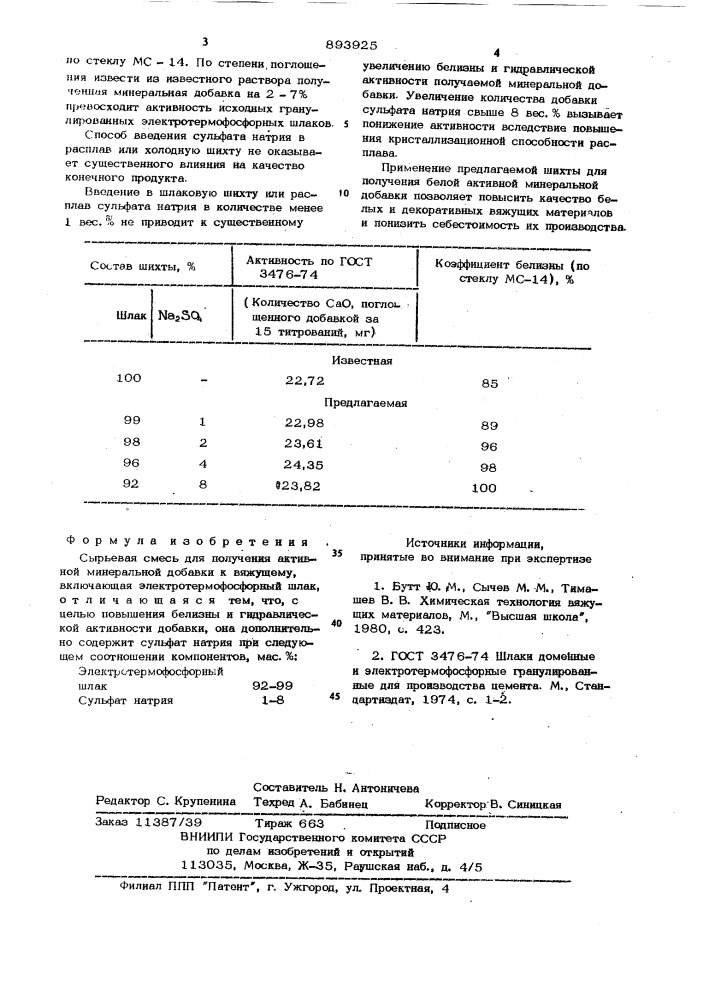 Сырьевая смесь для получения активной минеральной добавки к вяжущему (патент 893925)