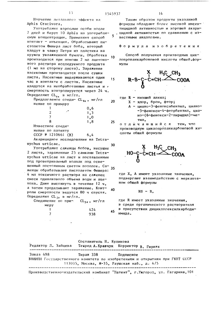 Способ получения производных циклопропанкарбоновой кислоты (патент 1545937)