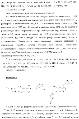 Хиназолиновые соединения (патент 2362774)