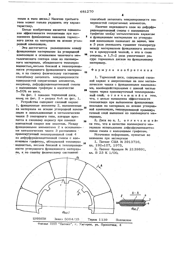 Тормозной диск (патент 681270)