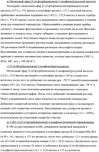 Производные изохинолина (патент 2318812)