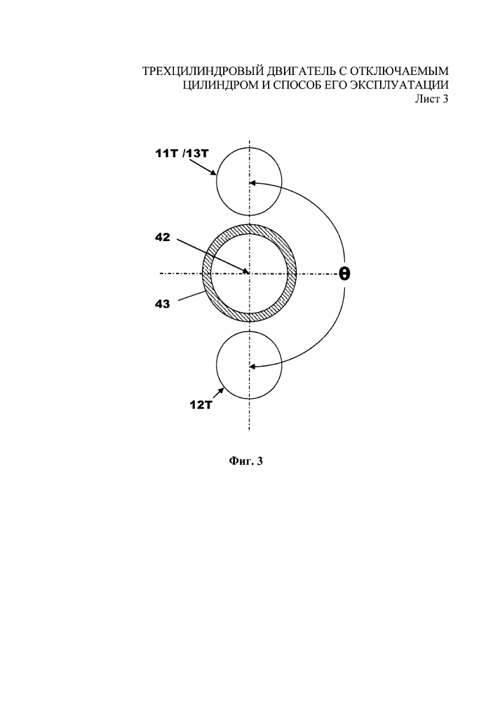 Трехцилиндровый двигатель с отключаемым цилиндром и способ его эксплуатации (патент 2612544)