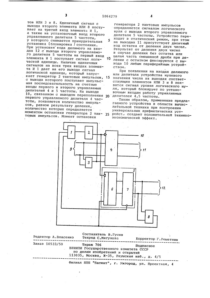 Устройство для деления чисел (патент 1064279)