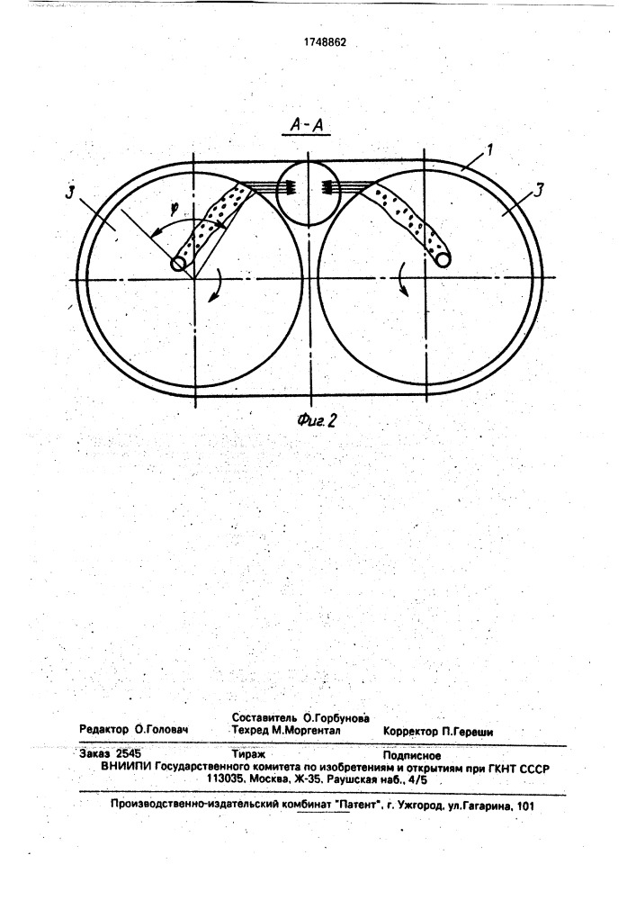 Центробежная мельница (патент 1748862)