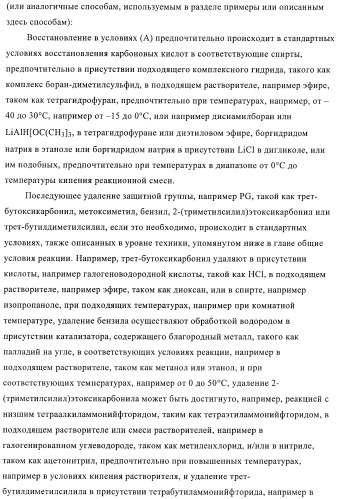 3,4-замещенные производные пирролидина для лечения гипертензии (патент 2419606)