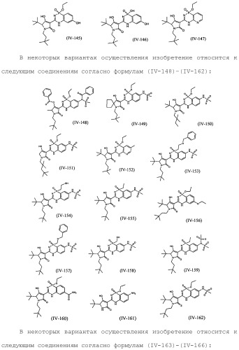 Фосфадиазиновые ингибиторы iv полимеразы hcv (патент 2483073)