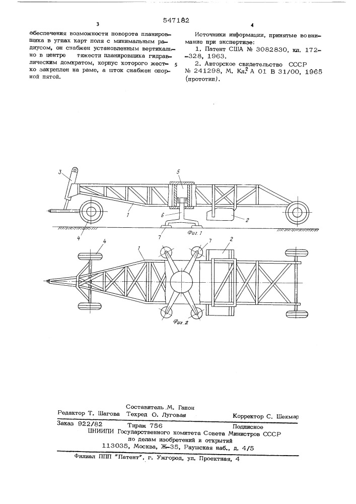 Длиннобазовый планировщик (патент 547182)