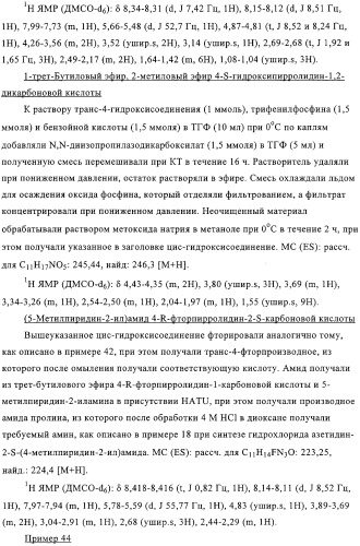 Производные n-формилгидроксиламина в качестве ингибиторов пептидилдеформилазы (pdf) (патент 2325386)