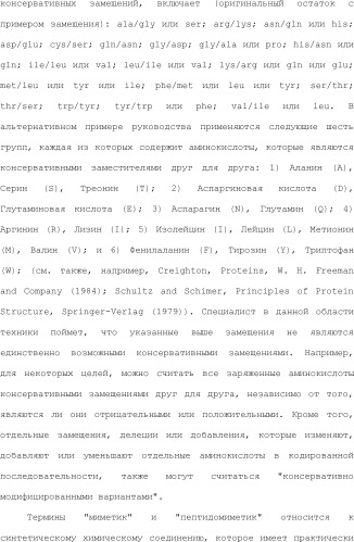 Модулирование хемосенсорных рецепторов и связанных с ними лигандов (патент 2510503)