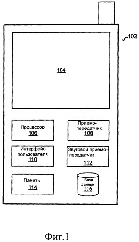 Способ и система для предоставления речевого интерфейса (патент 2494476)