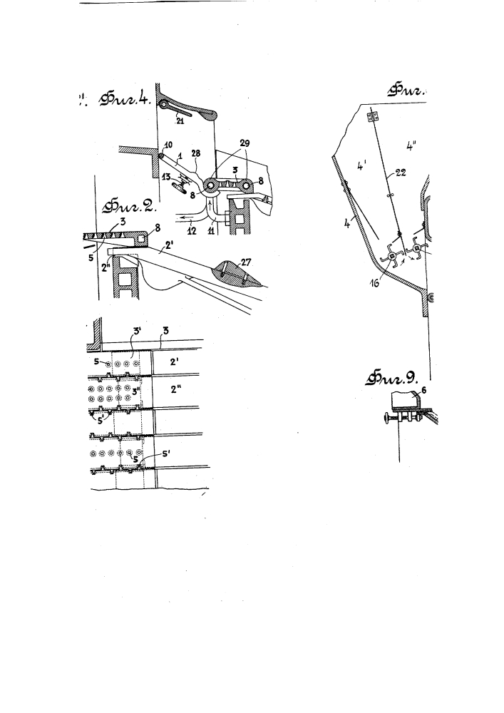 Приспособление для своевременного воспламенения различных сортов топлива в топках (патент 1822)