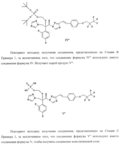 Монолизиновые соли производных азола (патент 2399625)