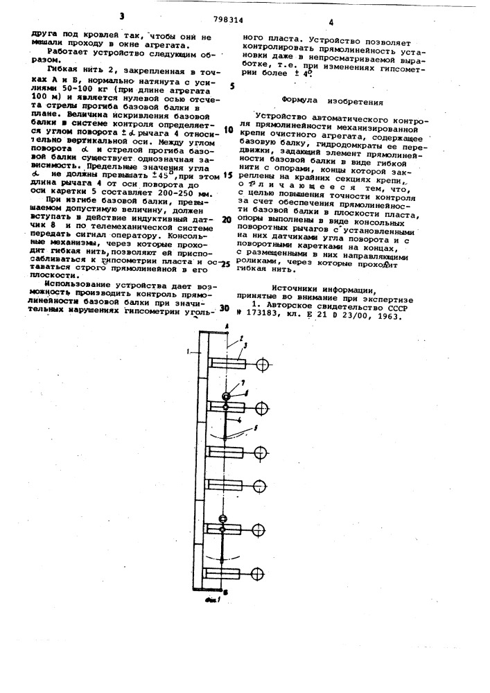 Устройство автоматического контроляпрямолинейности механизированнойкрепи очистного агрегата (патент 798314)