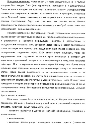 Производные диарилметилиденпиперидина, способ их получения (варианты) и применение (патент 2326865)