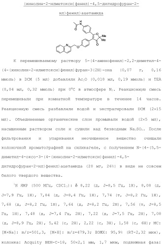 1,2-дизамещенные гетероциклические соединения (патент 2506260)