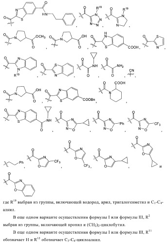 Ингибиторы hcv/вич и их применение (патент 2448976)