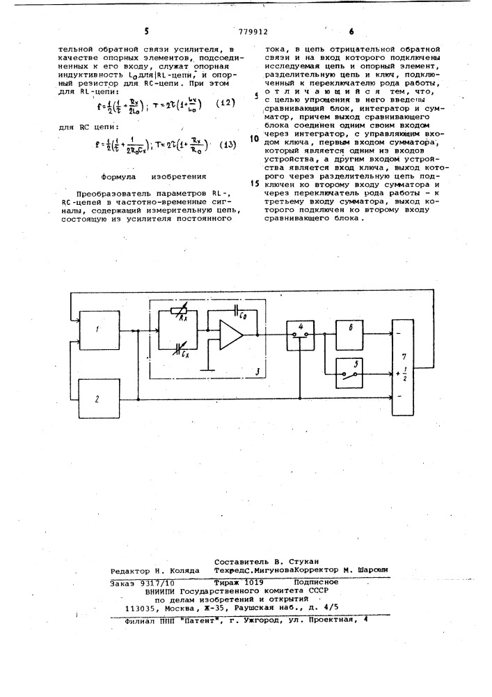 Преобразователь параметров , цепей в частотно-временные сигналы (патент 779912)