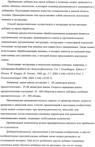 Стабилизация фотохромных систем (патент 2405793)