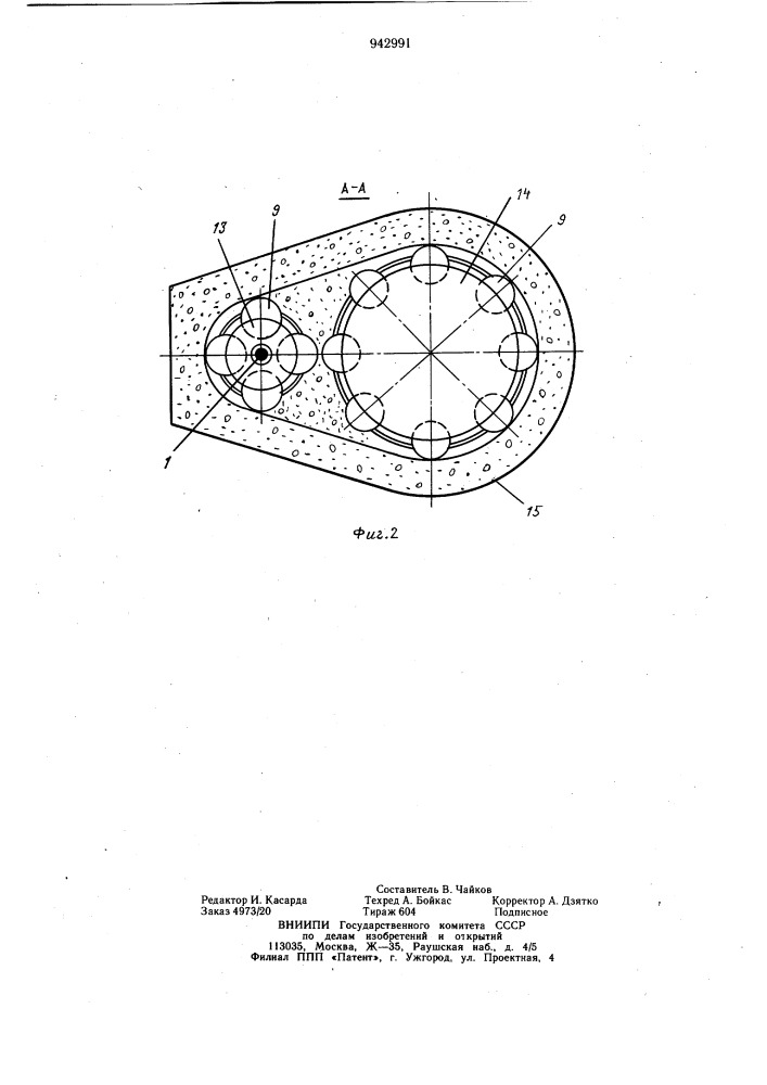 Головка для радиального прессования изделий из бетонных смесей (патент 942991)
