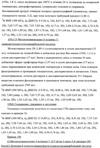 Новые соединения, обладающие антибактериальной активностью (патент 2410386)