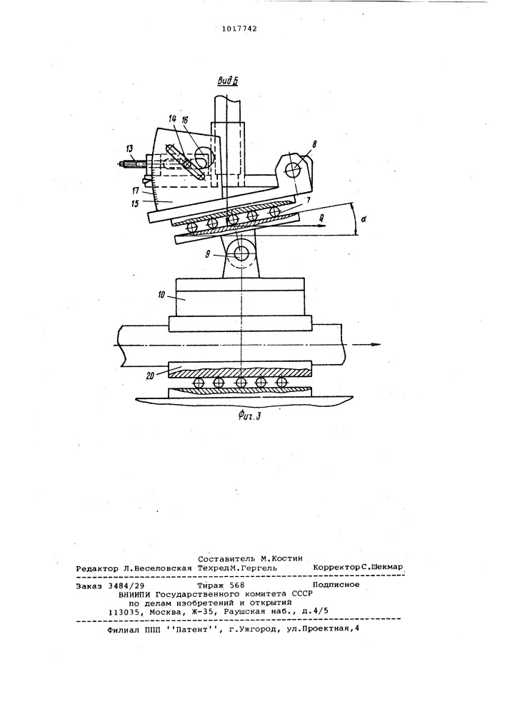 Устройство для электроконтактного нагрева (патент 1017742)
