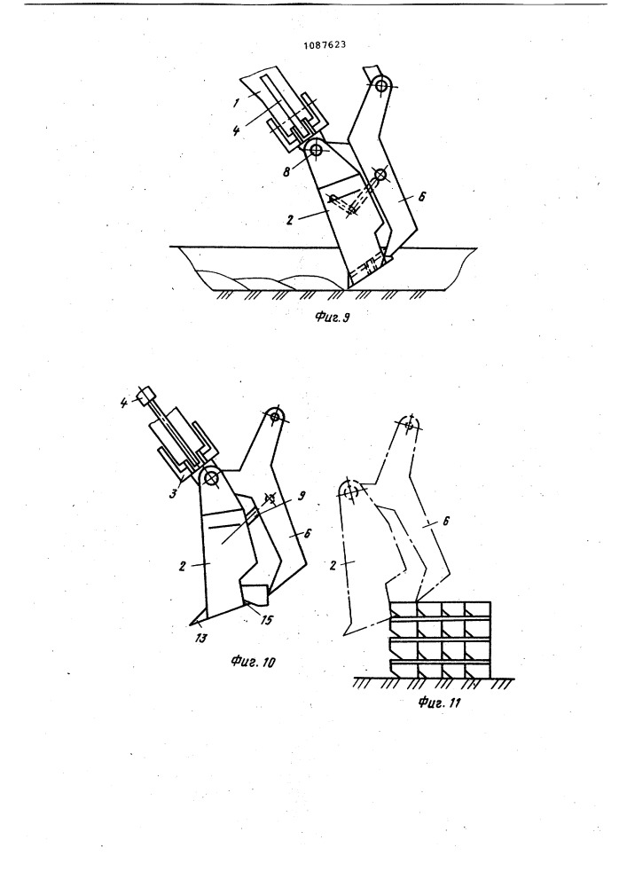 Рабочее оборудование одноковшового экскаватора (патент 1087623)