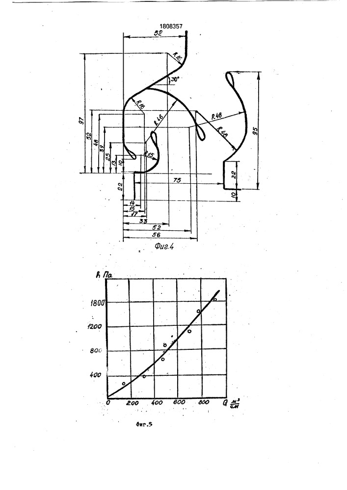 Пылеуловитель (патент 1808357)