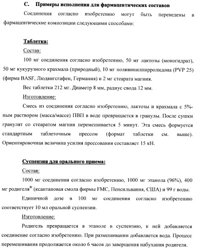 Замещенные производные хроманола и способ их получения (патент 2459817)