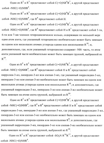 Производные тиофена в качестве ингибиторов снк 1 (патент 2397168)