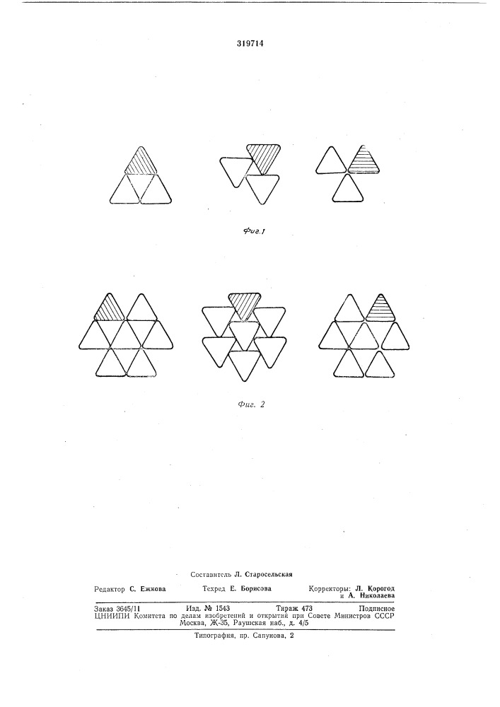 Гибкий арматурный элемент типа пряди (патент 319714)