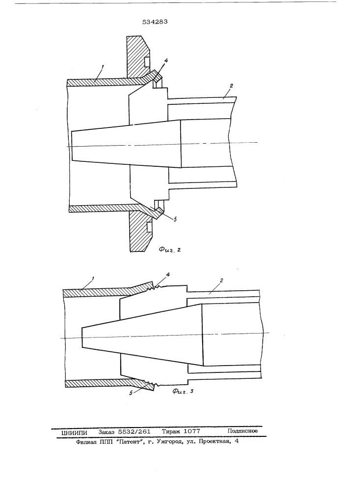 Способ раздачи труб на конус (патент 534283)