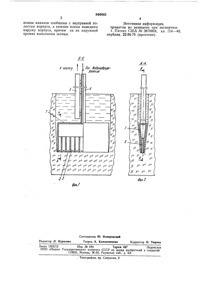 Судовое устройство для разрушенияльда (патент 844465)