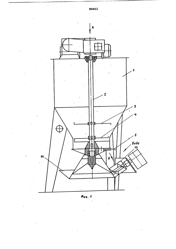 Устройство для восстановления сухого картофельного пюре (патент 884662)