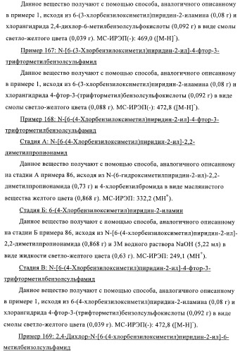 Алкилированные производные пиридина в качестве ингибиторов 11-бета при диабете (патент 2383533)