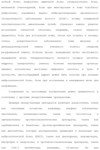 Новое производное гетероциклиден ацетамида (патент 2451014)