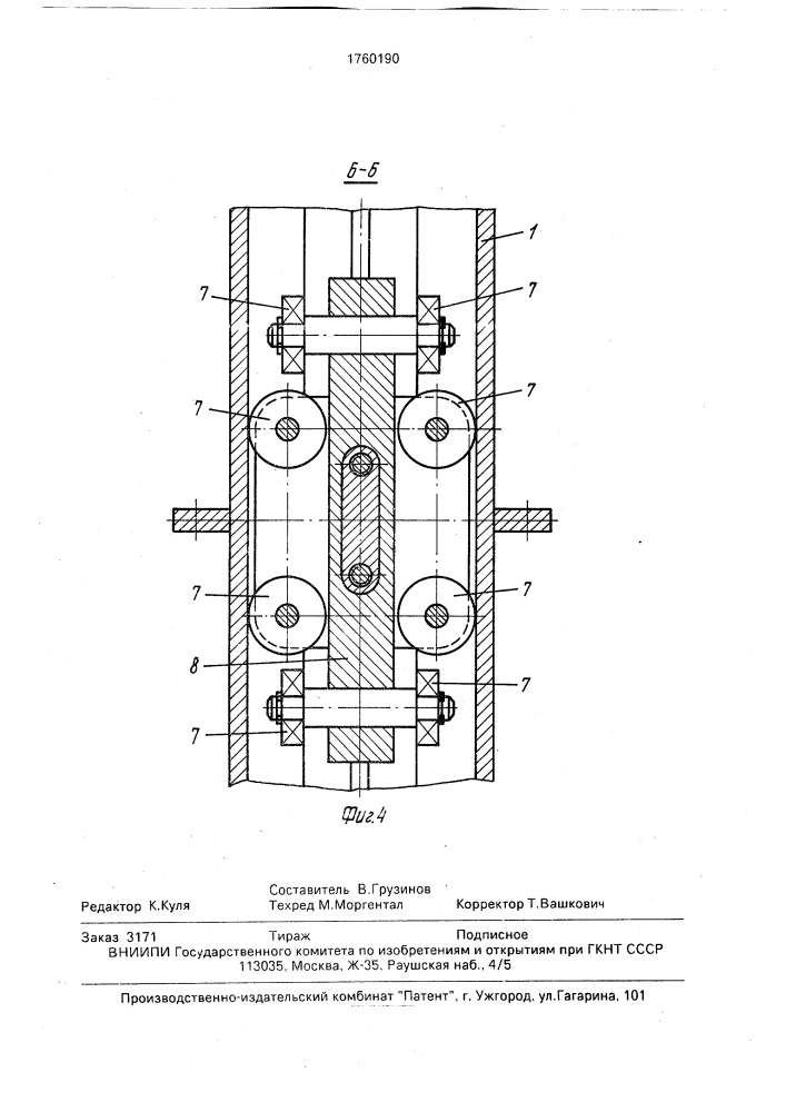 Перистальтический привод (патент 1760190)