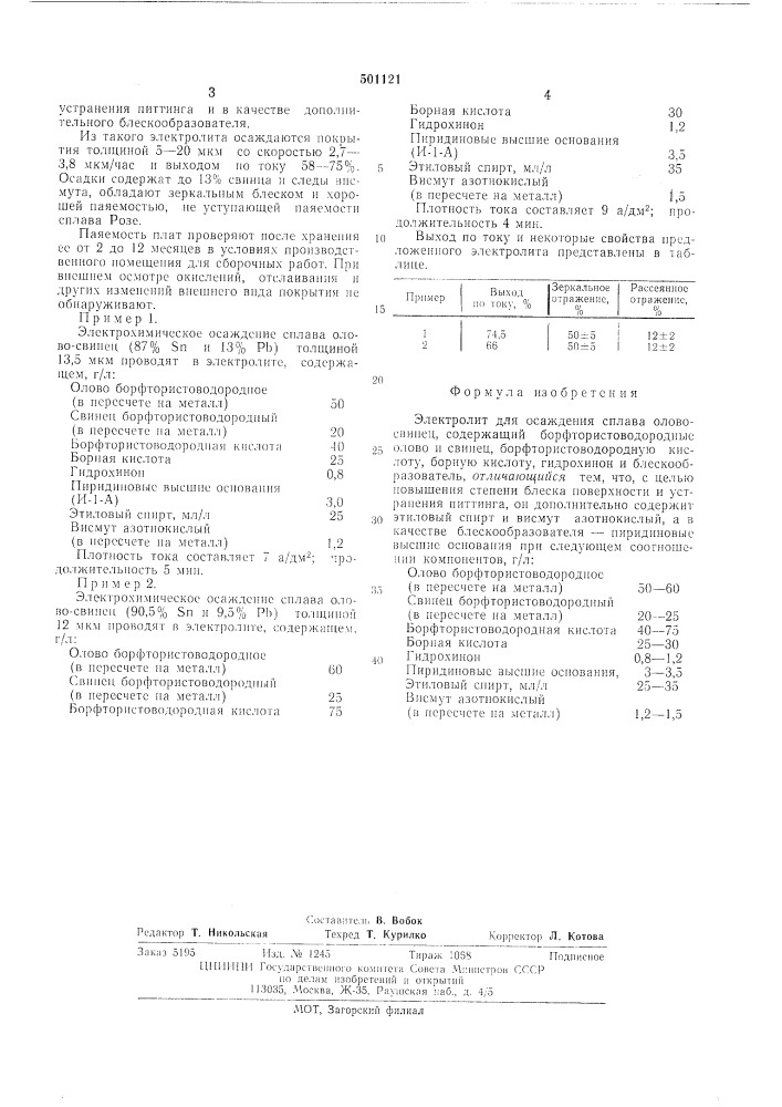 Электролит для осаждения сплава олово-свинец (патент 501121)