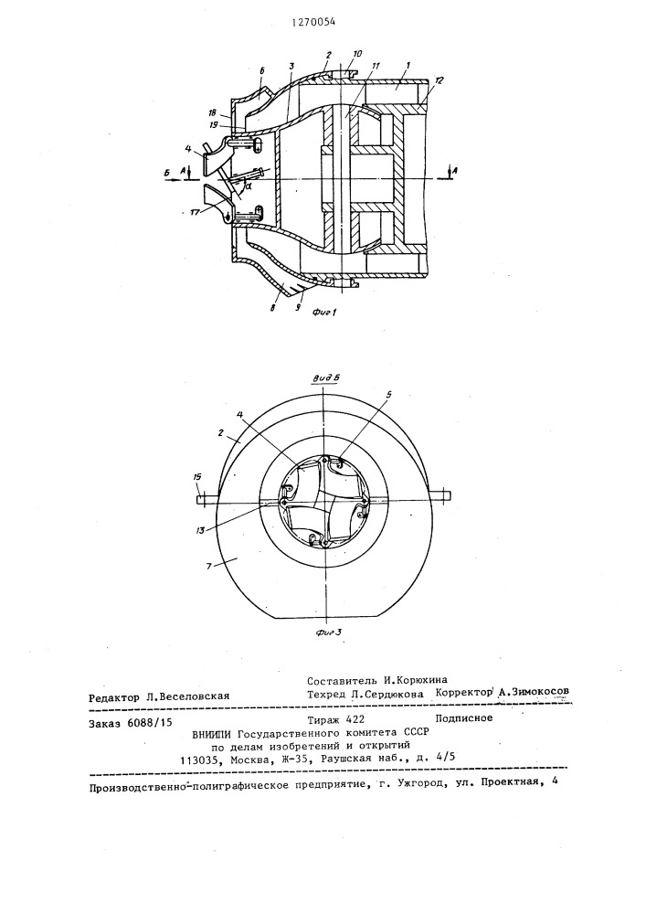 Реверсивно-рулевое устройство водометного движителя (патент 1270054)