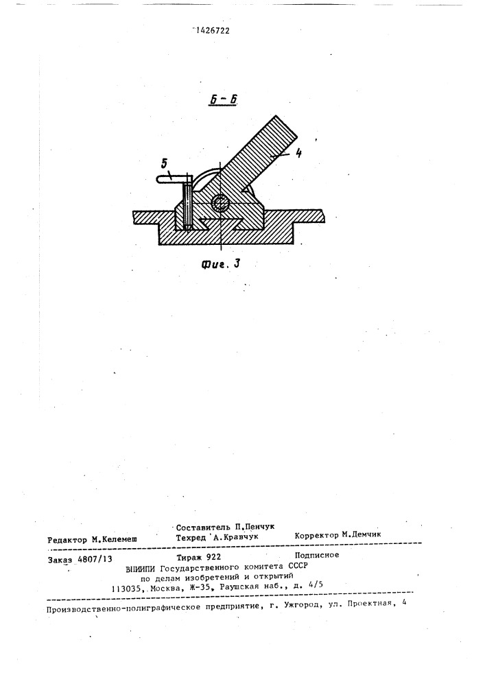 Устройство для двухдуговой сварки (патент 1426722)