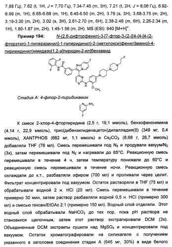 Имидазопиридиновые ингибиторы киназ (патент 2469036)