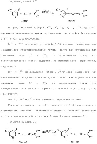 Ароматическое соединение (патент 2416608)